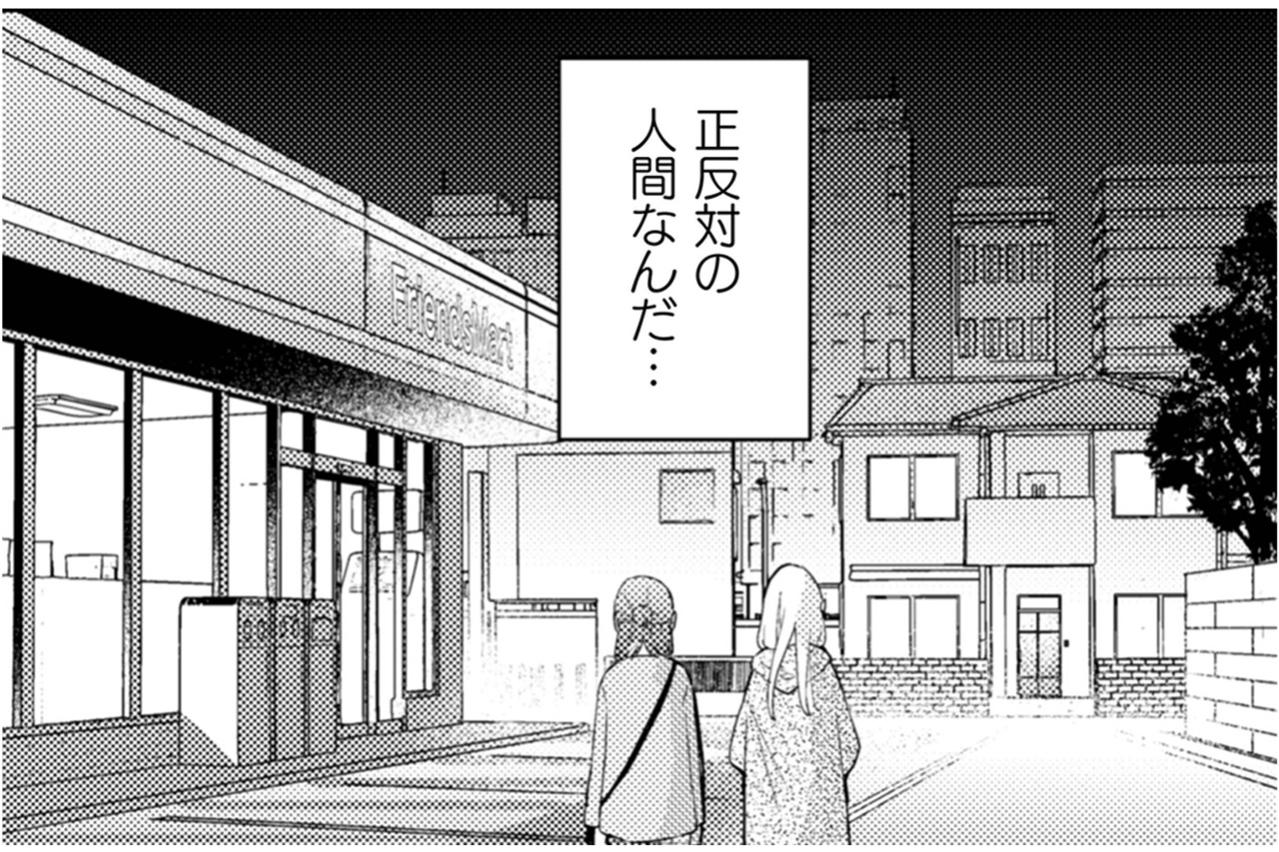 苦手なことを黙って察してくれる人。小宮さんがギャルに見た優しさの正体【根津さんの恩返し #17】