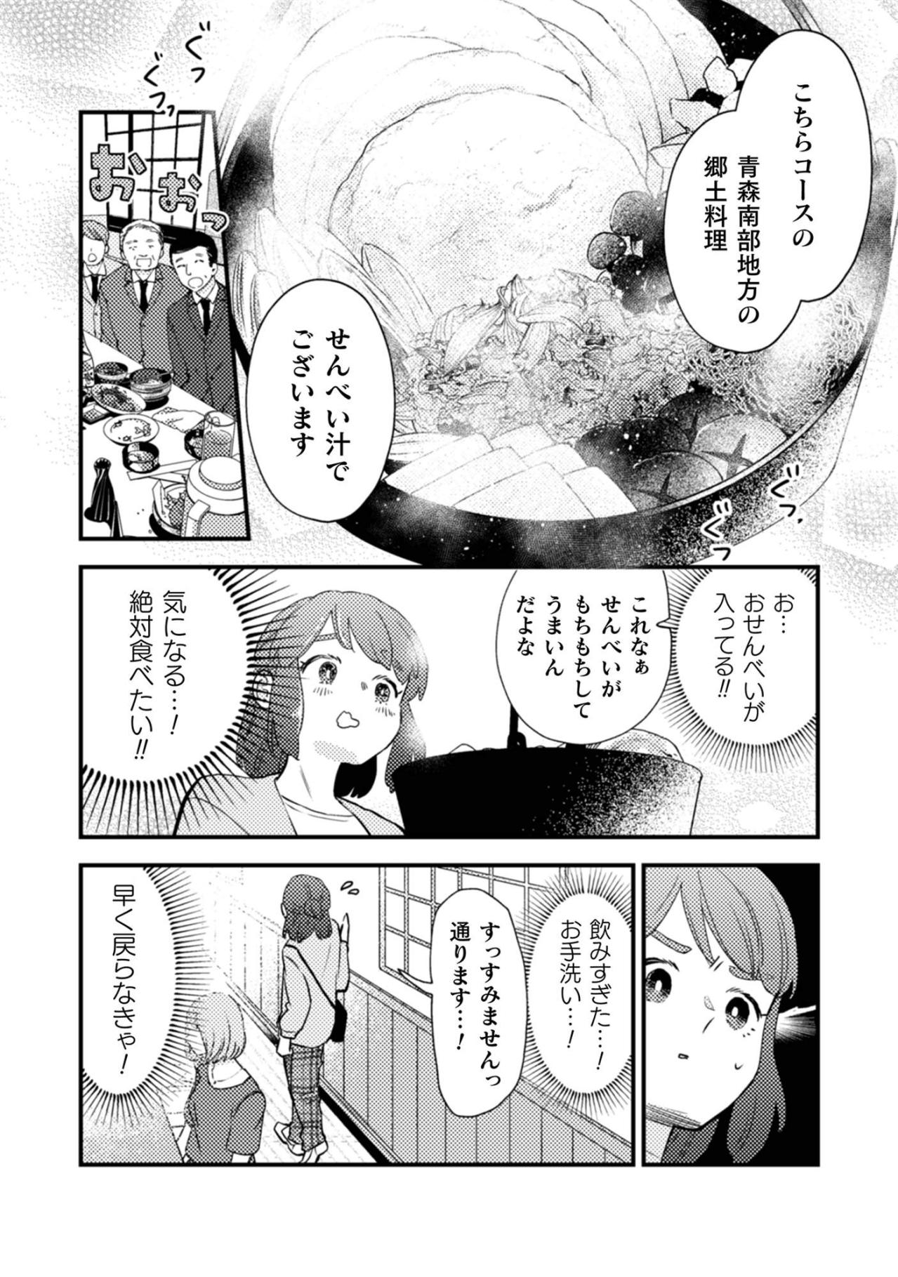レモンサワーはレモンソーダじゃない！注文ミスに小宮さんが心の中で大絶叫【根津さんの恩返し #12】（画像5）