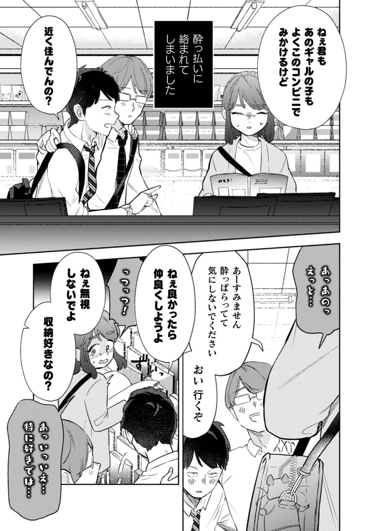 「あんたが一番コミュ力ないよ」小宮さんのために放たれた渾身の一喝【根津さんの恩返し #18】（画像2）