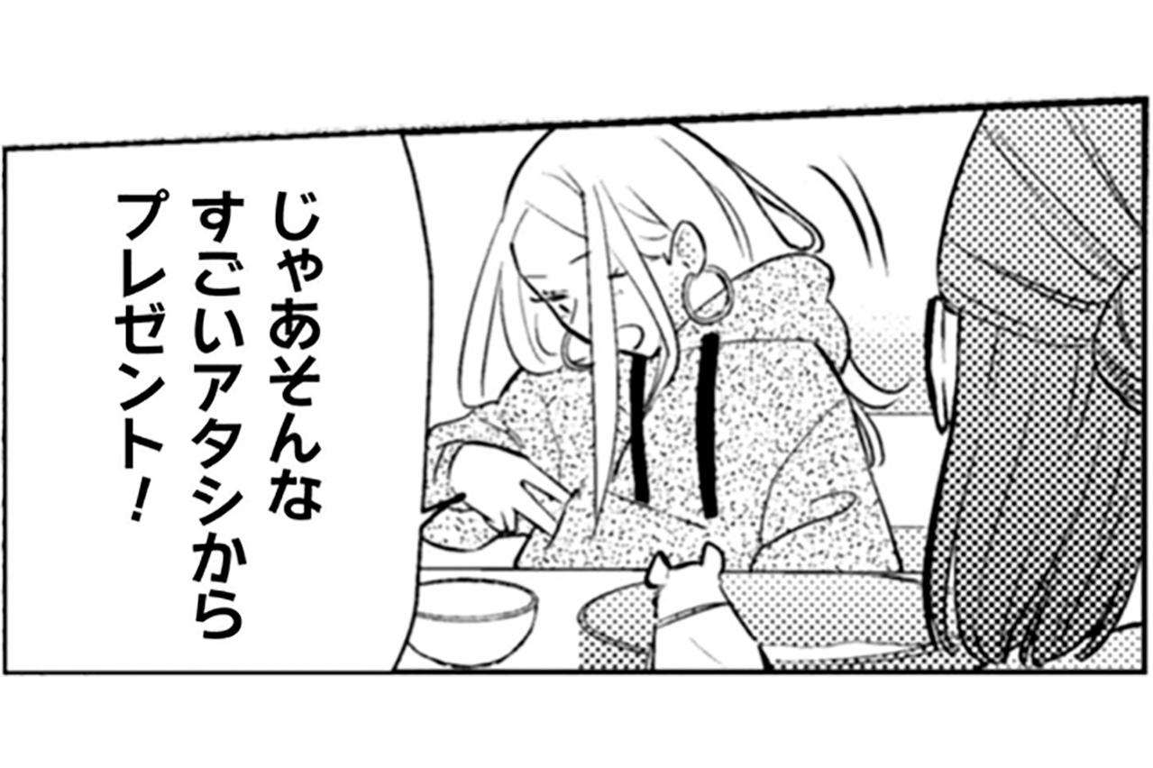 「口紅ひとつ塗っただけで」ギャルが小宮さんに贈った、勇気になる言葉【根津さんの恩返し #20】
