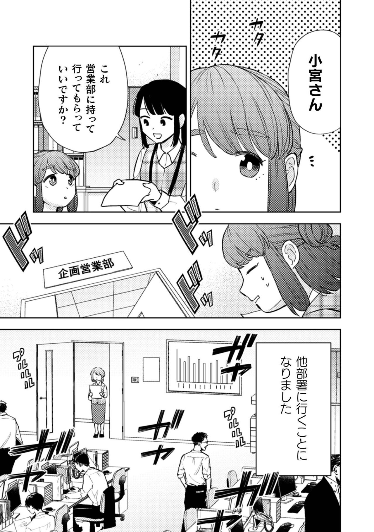 「根津さんいきますよ…」小さな決意の裏で、相棒は静かに姿を消していた【根津さんの恩返し #21】（画像2）