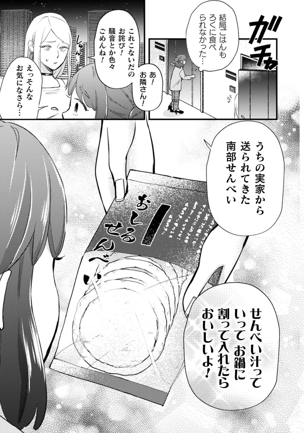 「つまらんじゃないか」渾身の一言も撃沈…それでも小宮さんの心に残った成長【根津さんの恩返し #15】（画像3）