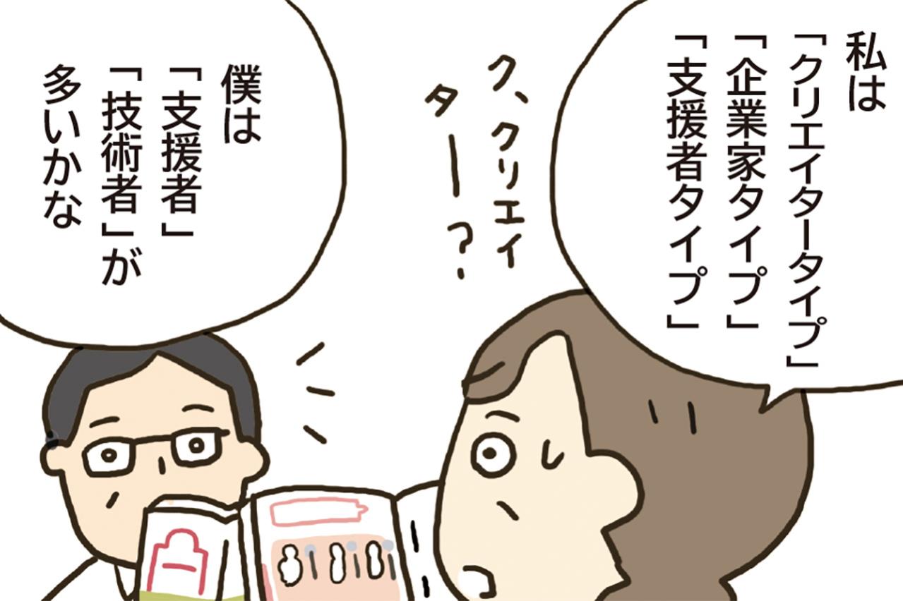 定年後の仕事、何が向く？ 「居心地のいい働き方」を見つけるコツ