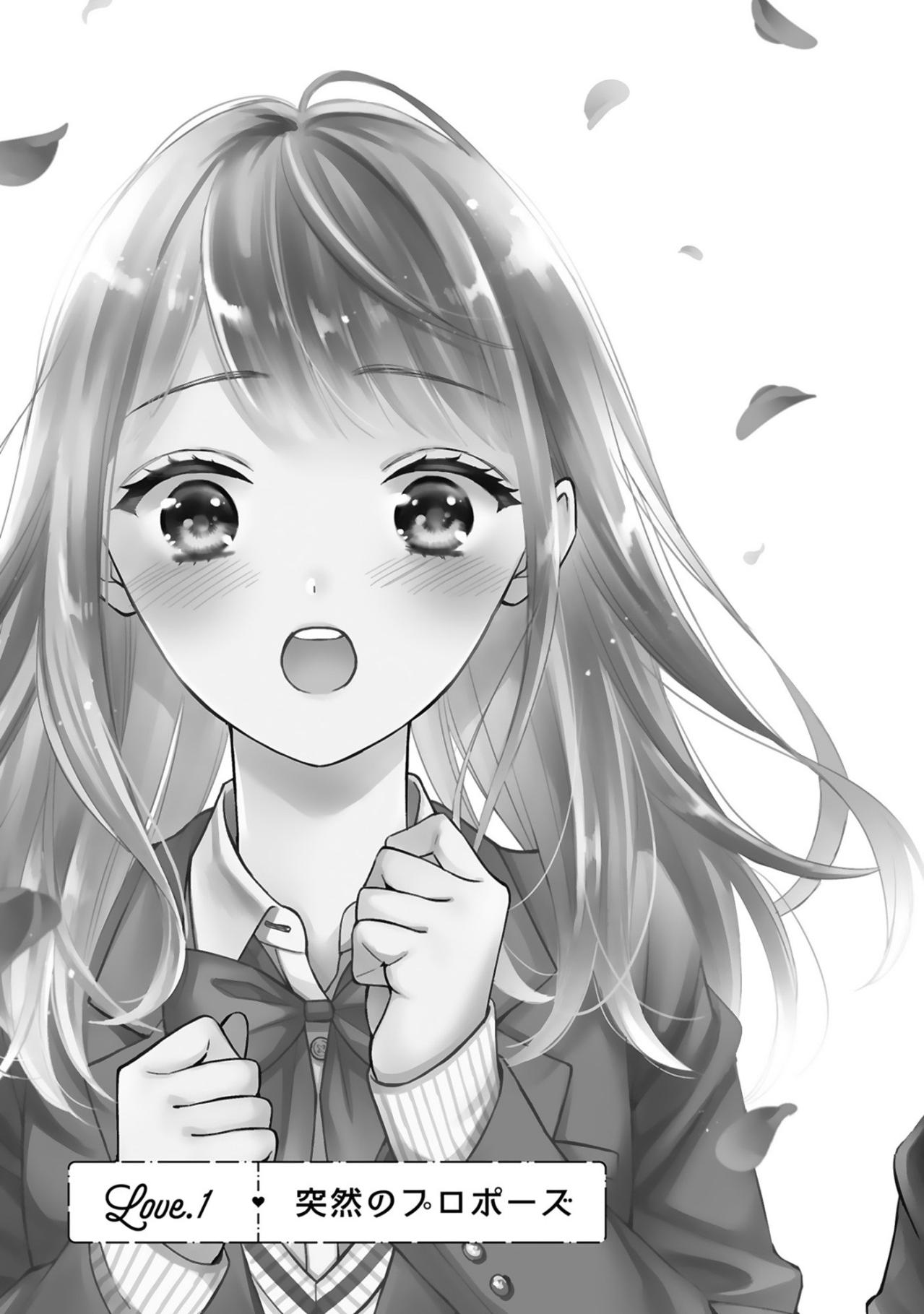「この10億円で僕と結婚してください」謎の常連客に迫られ戸惑う女子高生・小春【黒崎さんの一途な愛がとまらない #1】（画像4）