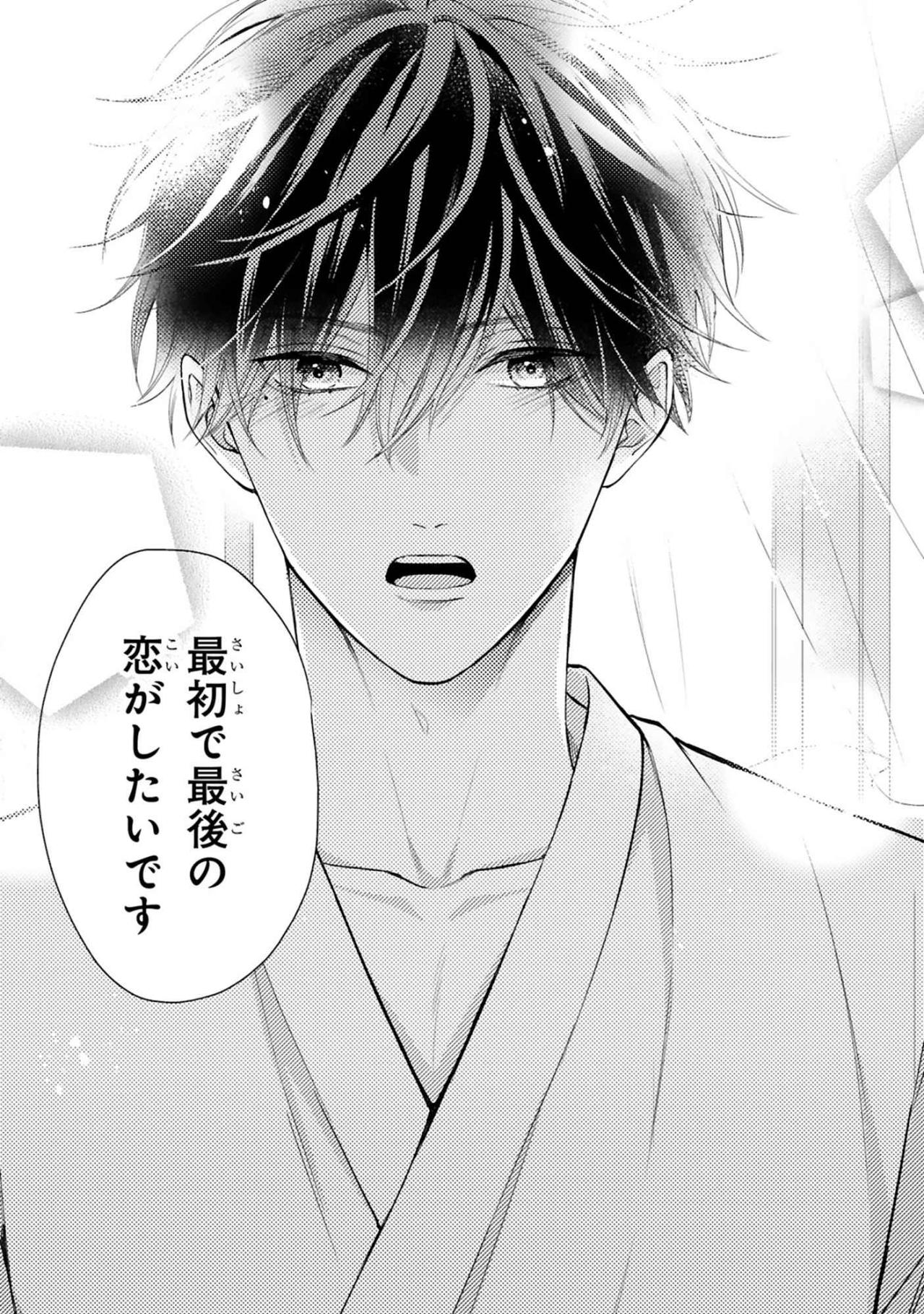 可能性はゼロではなかった！黒崎さんが見せた、これまでで一番幸せそうな笑顔【黒崎さんの一途な愛がとまらない #14】（画像8）