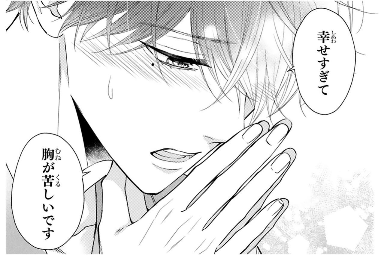 可能性はゼロではなかった！黒崎さんが見せた、これまでで一番幸せそうな笑顔【黒崎さんの一途な愛がとまらない #14】