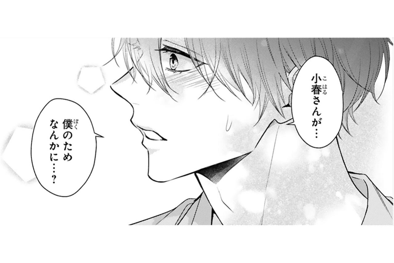 入院の原因はまさかのおにぎりロス！見舞いに来た小春に黒崎さんが見せた本音とは【黒崎さんの一途な愛がとまらない #13】