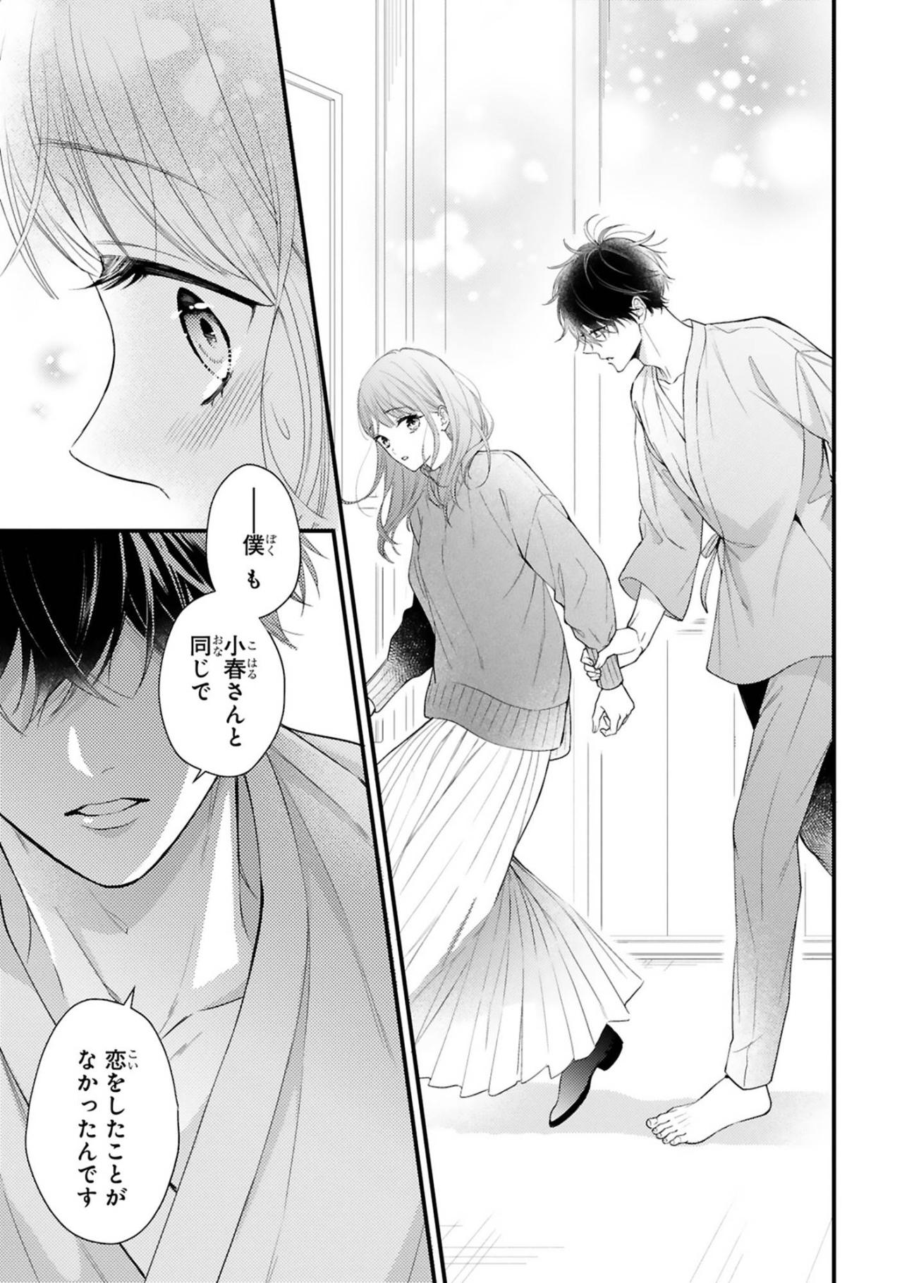 可能性はゼロではなかった！黒崎さんが見せた、これまでで一番幸せそうな笑顔【黒崎さんの一途な愛がとまらない #14】（画像6）