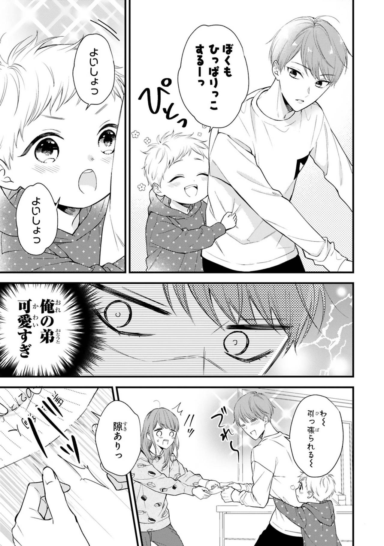 知人になってから1週間、姿を見せない黒崎さんを小春さんは待ち続け【黒崎さんの一途な愛がとまらない #11】（画像5）