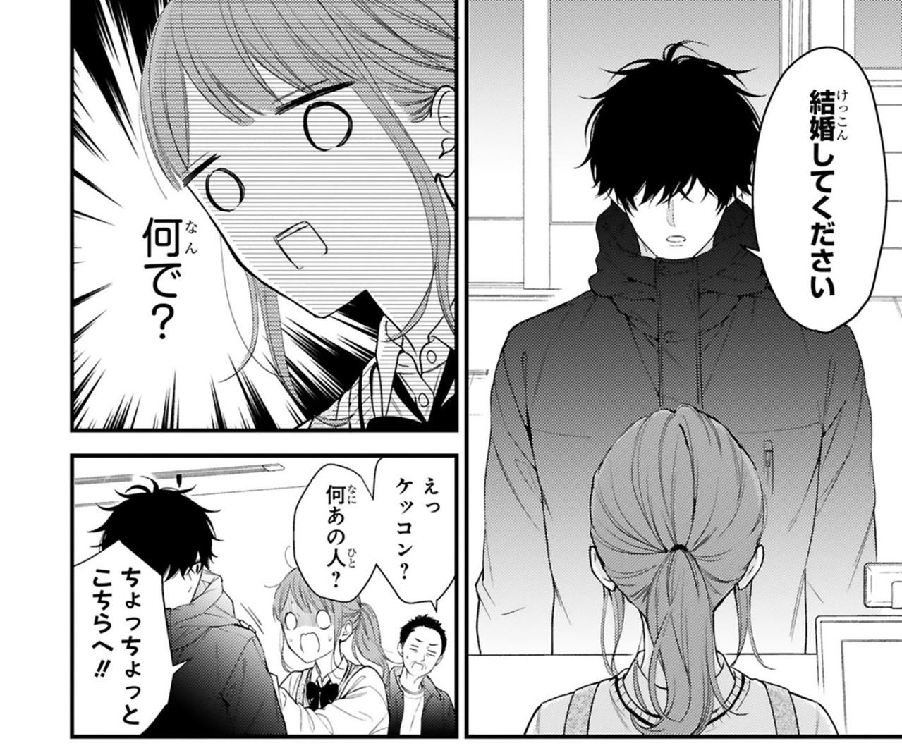 出禁にはしないと決めた翌日、黒崎さんはまさかの再プロポーズで店内騒然【黒崎さんの一途な愛がとまらない #3】（画像5）