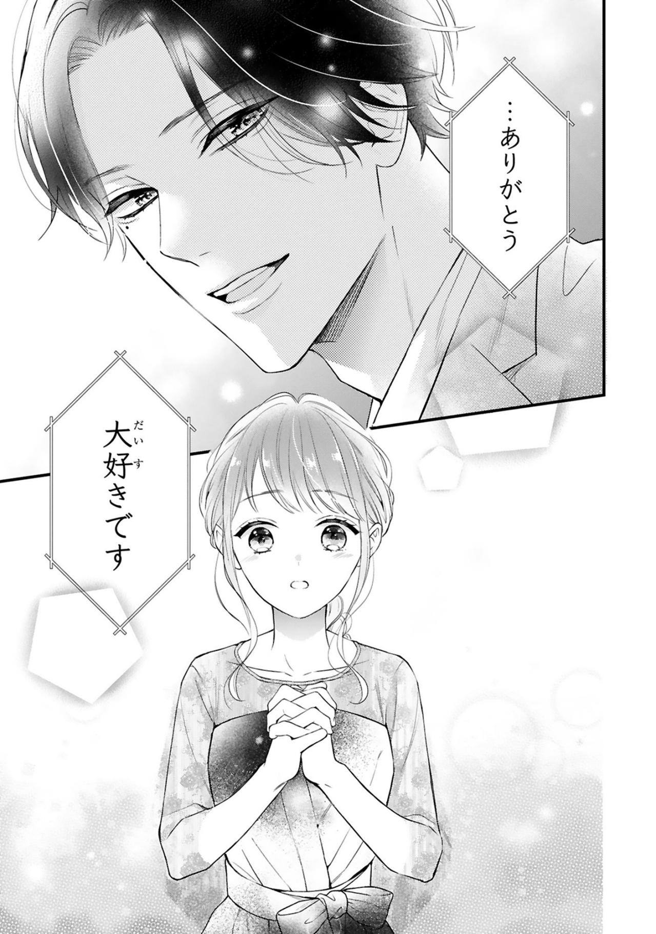 黒崎さんが授賞式で公開告白！会場どよめく衝撃展開【黒崎さんの一途な愛がとまらない #27】（画像3）
