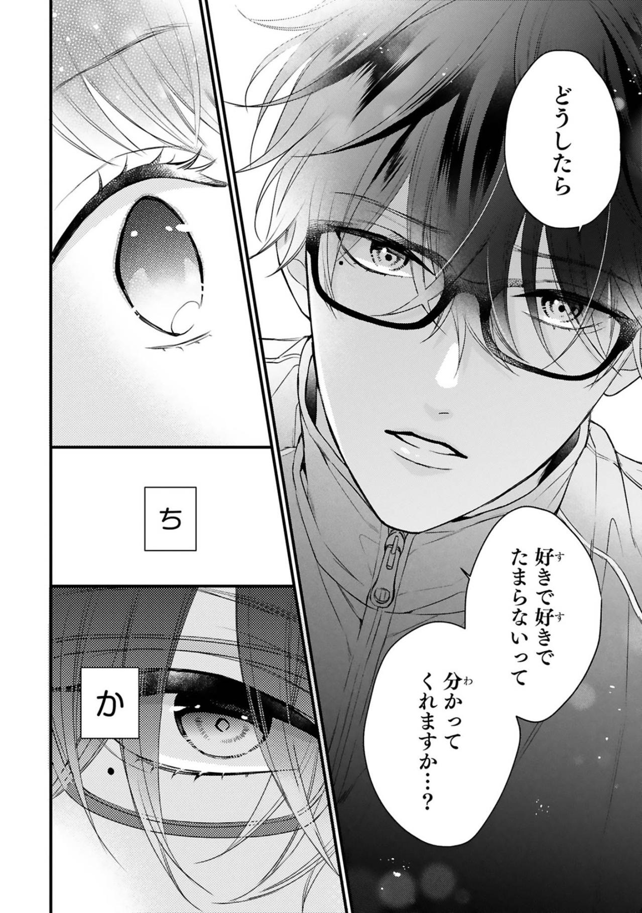 至近距離で見つめる黒崎さんの真剣な瞳に、小春の心臓は耐えられる？【黒崎さんの一途な愛が止まらない #42】（画像3）