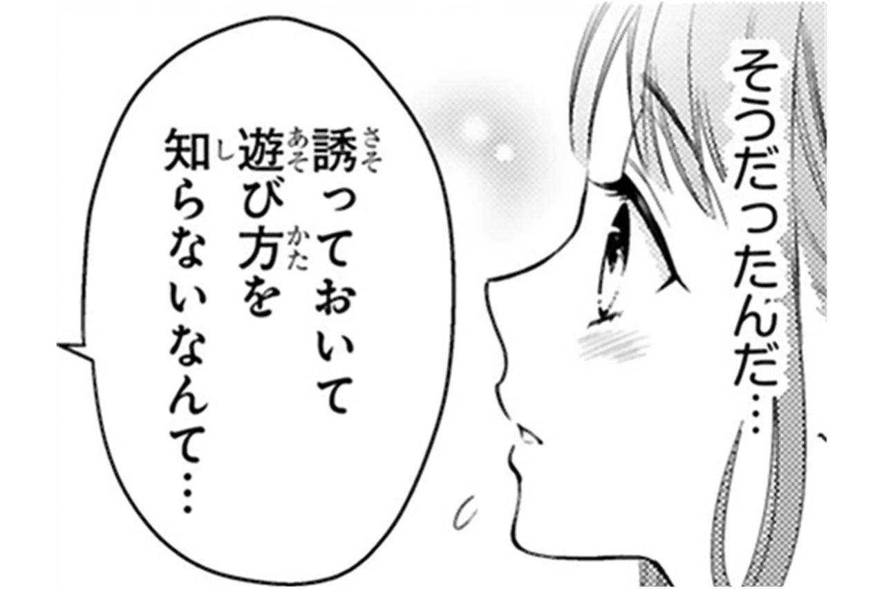 浮かれた黒崎さんの妄想が暴走！ 部屋がまさかの極寒に！？【黒崎さんの一途な愛がとまらない #19】