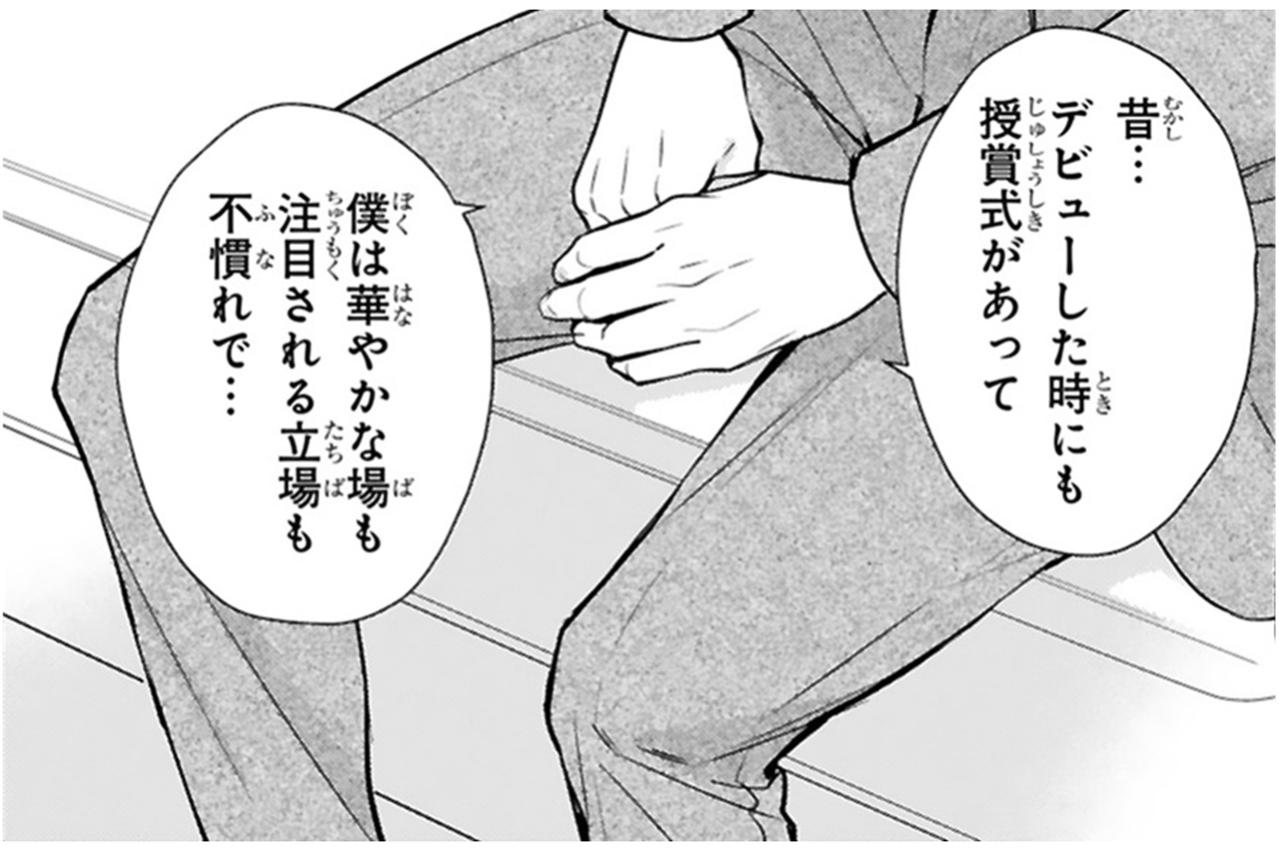 黒崎さんが授賞式を避ける理由――16歳の彼を傷つけた過去とは？【黒崎さんの一途な愛がとまらない #25】