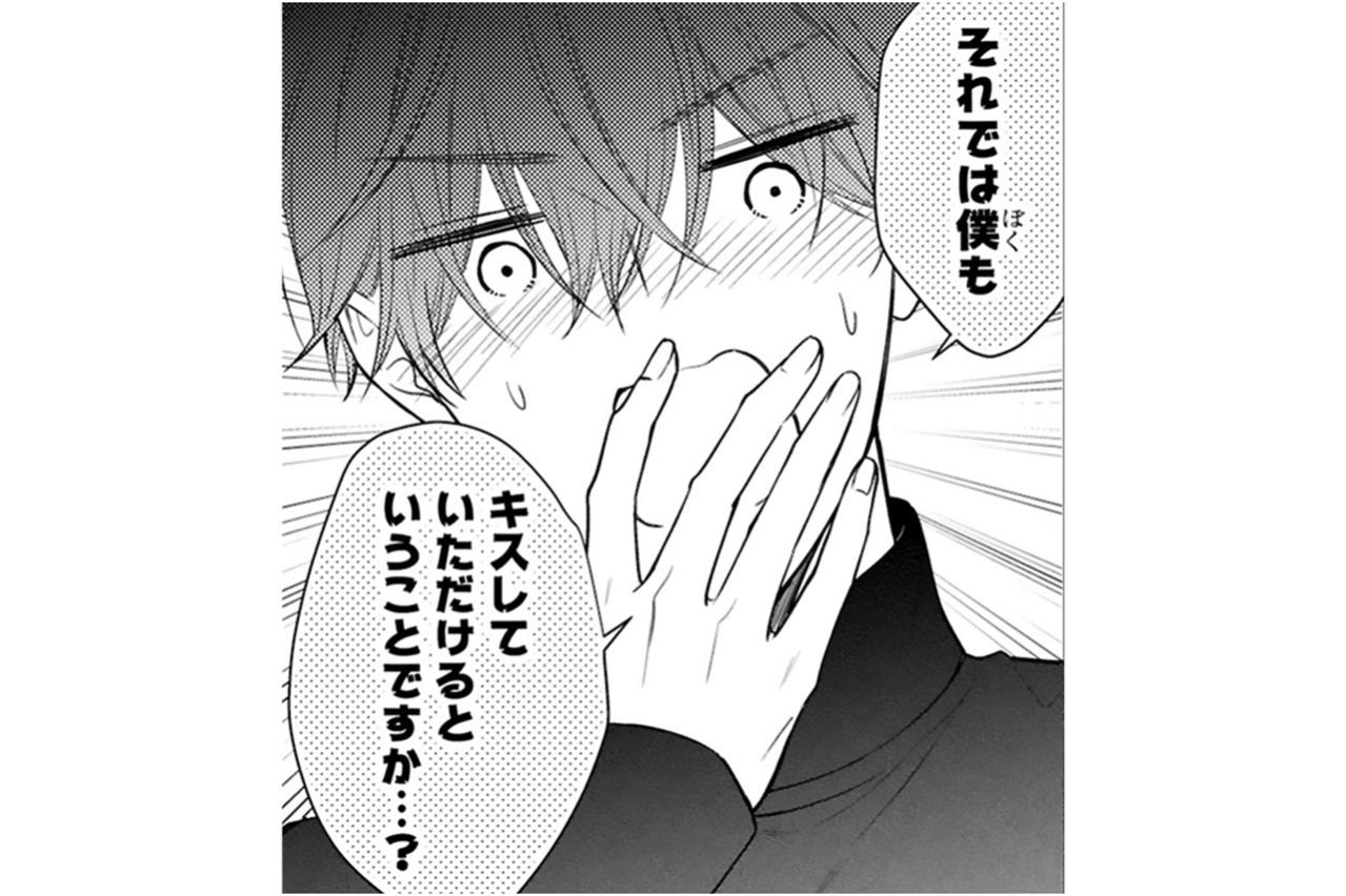 子どもとの遊びにも全力な黒崎さん、ご褒美に望んだものは！？【黒崎さんの一途な愛がとまらない #20】