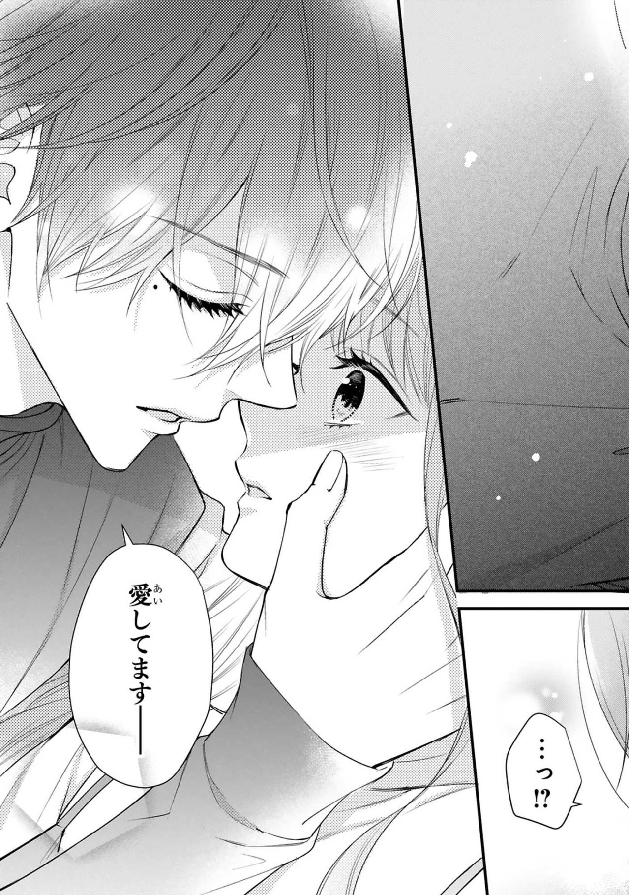 抱き寄せられた小春の耳元で黒崎さんが囁いたのは「愛してます―」【黒崎さんの一途な愛がとまらない #21】（画像6）