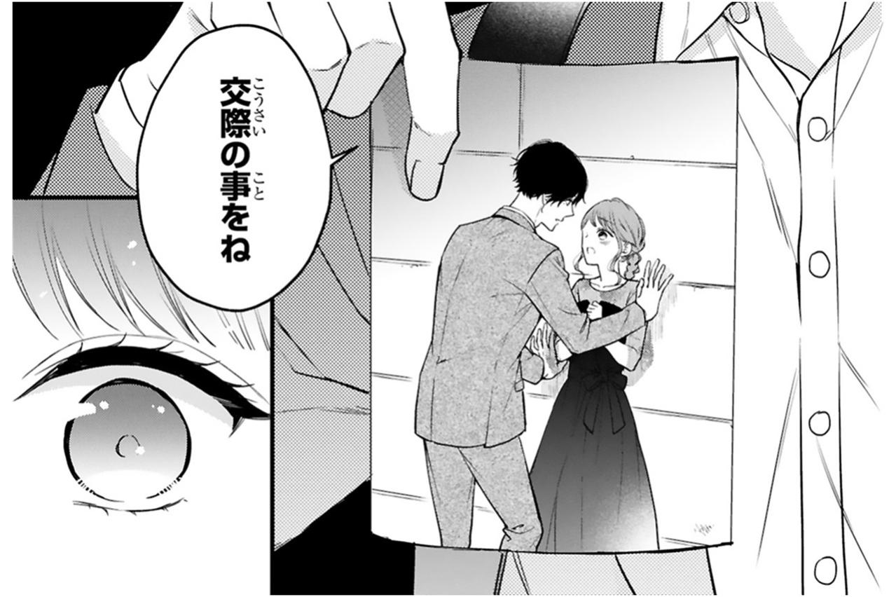 「早くお会いしたいです!!」に浮かれる小春を待つ思わぬ人影【黒崎さんの一途な愛が止まらない #35】
