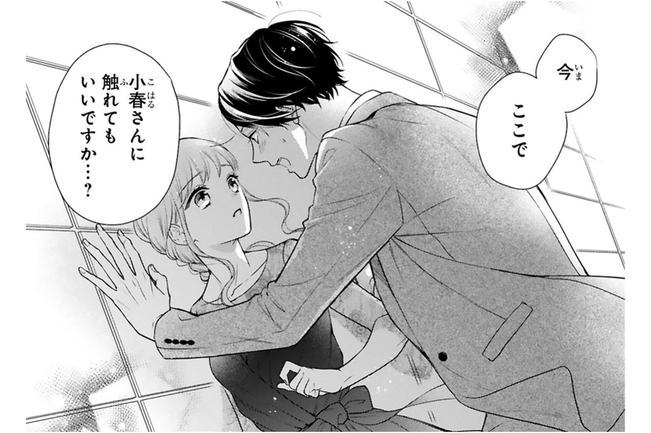 黒崎さんが口にした欲しいものに小春が動揺！？その願いとは【黒崎さんの一途な愛がとまらない #29】