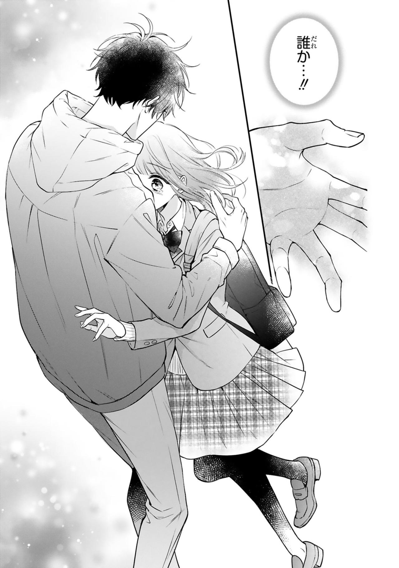 記者に脅されても屈しない小春、逃げ出した先に待っていたのは？【黒崎さんの一途な愛が止まらない #36】（画像4）