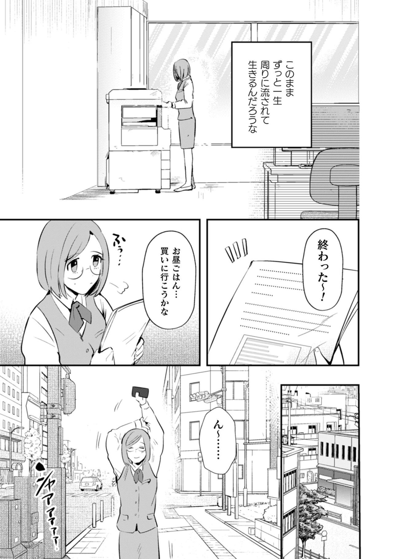 「わたし……ほんとに何もないんだ…」社畜OL・マオを襲った衝撃【まおーえる！～社畜OLと異世界最強魔王入れ替わり生活～ #1】（画像4）
