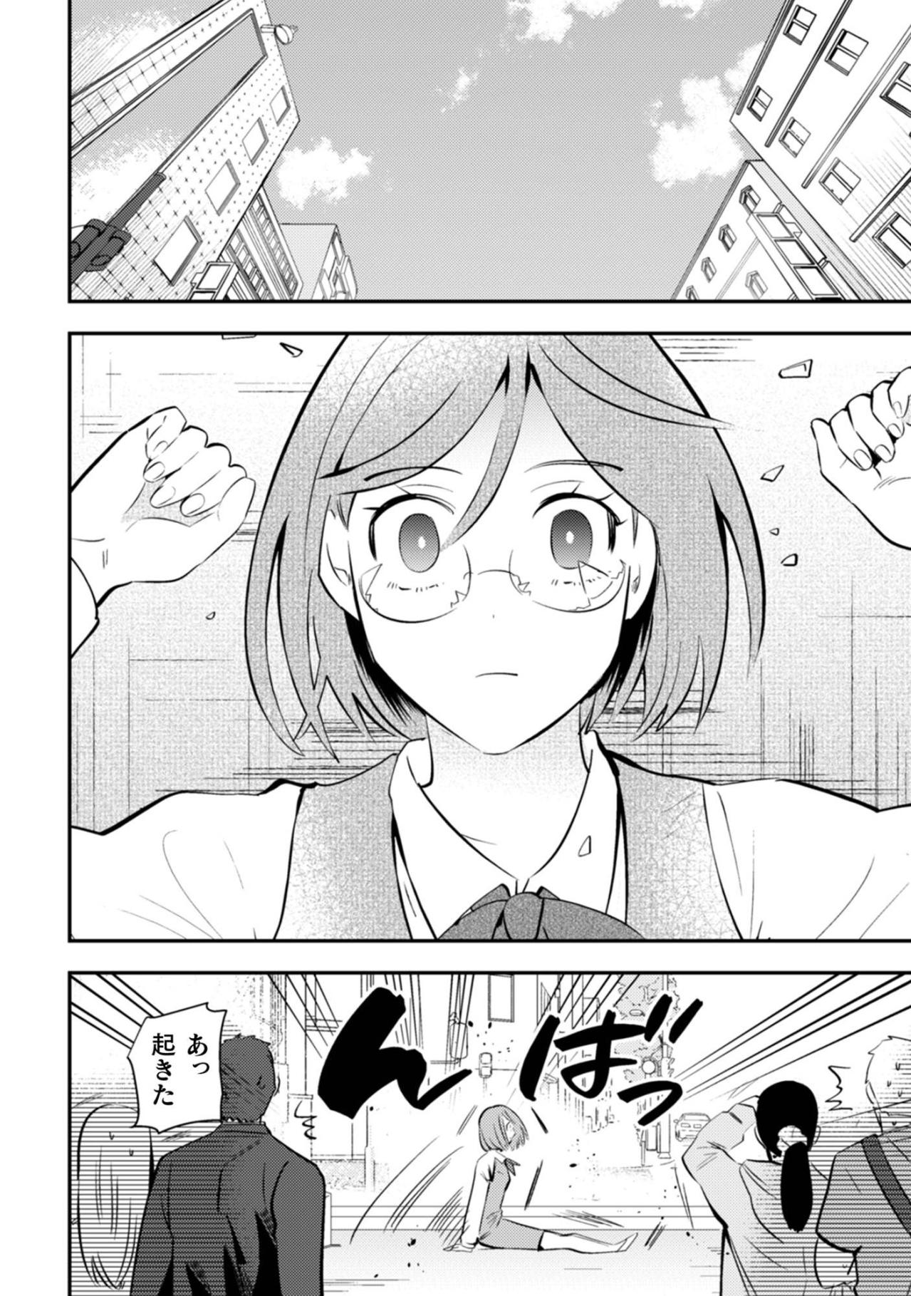 「なんだこの世界は……」目覚めた魔王が見た、社畜OLの日常【まおーえる！～社畜OLと異世界最強魔王入れ替わり生活～ #4】（画像2）