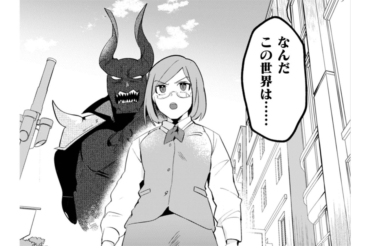 「なんだこの世界は……」目覚めた魔王が見た、社畜OLの日常【まおーえる！～社畜OLと異世界最強魔王入れ替わり生活～ #4】