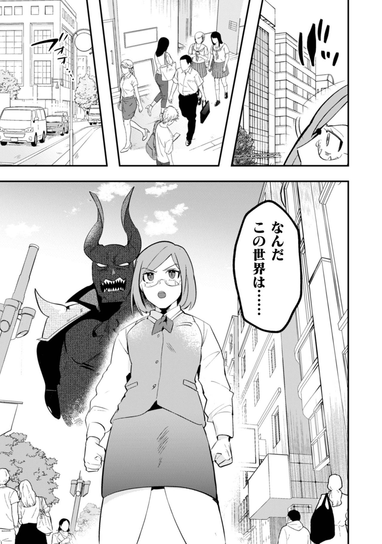 「なんだこの世界は……」目覚めた魔王が見た、社畜OLの日常【まおーえる！～社畜OLと異世界最強魔王入れ替わり生活～ #4】（画像3）