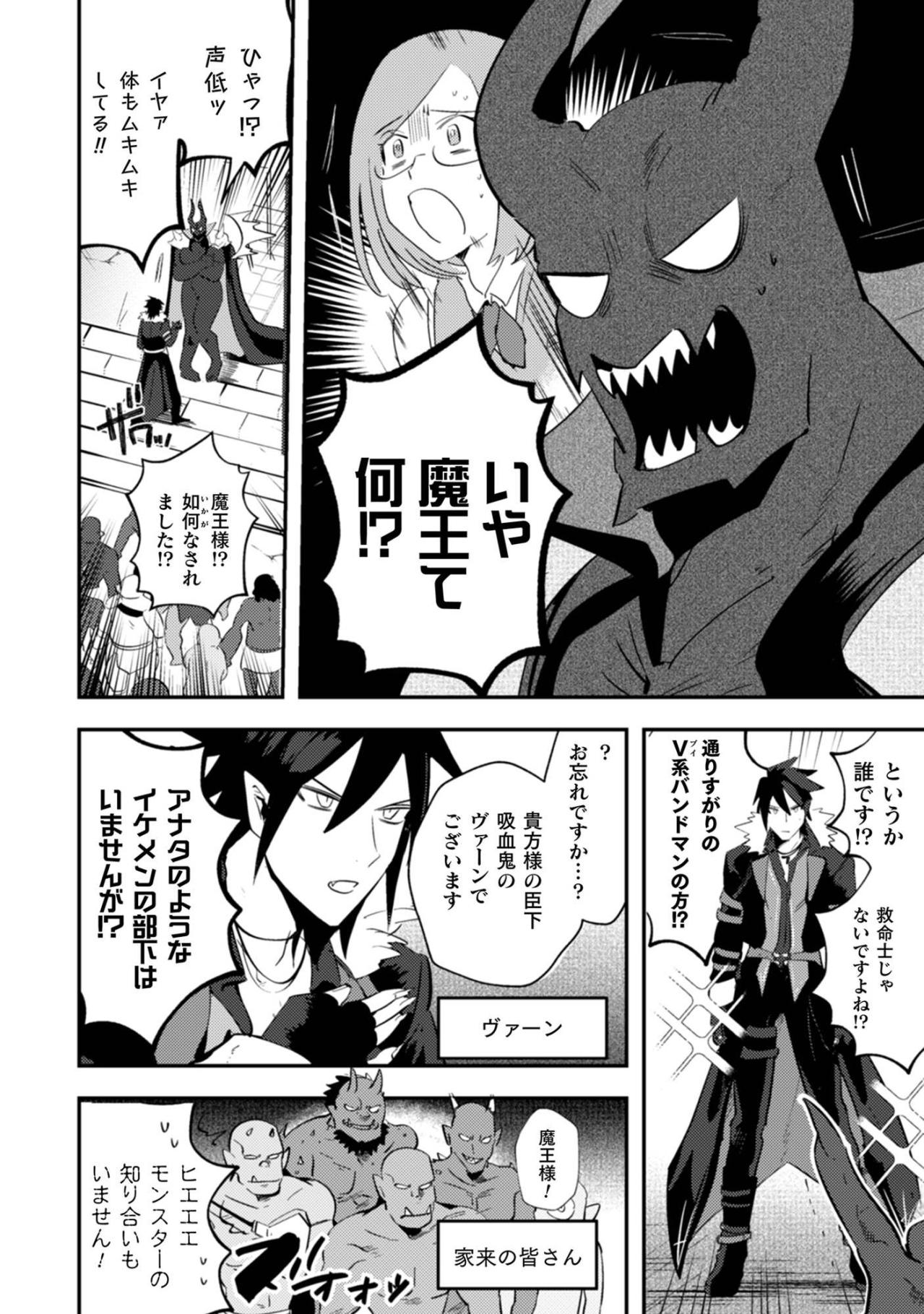 目覚めたら魔界の魔王に！？社畜OL・マオを待っていた新生活【まおーえる！～社畜OLと異世界最強魔王入れ替わり生活～ #2】（画像4）