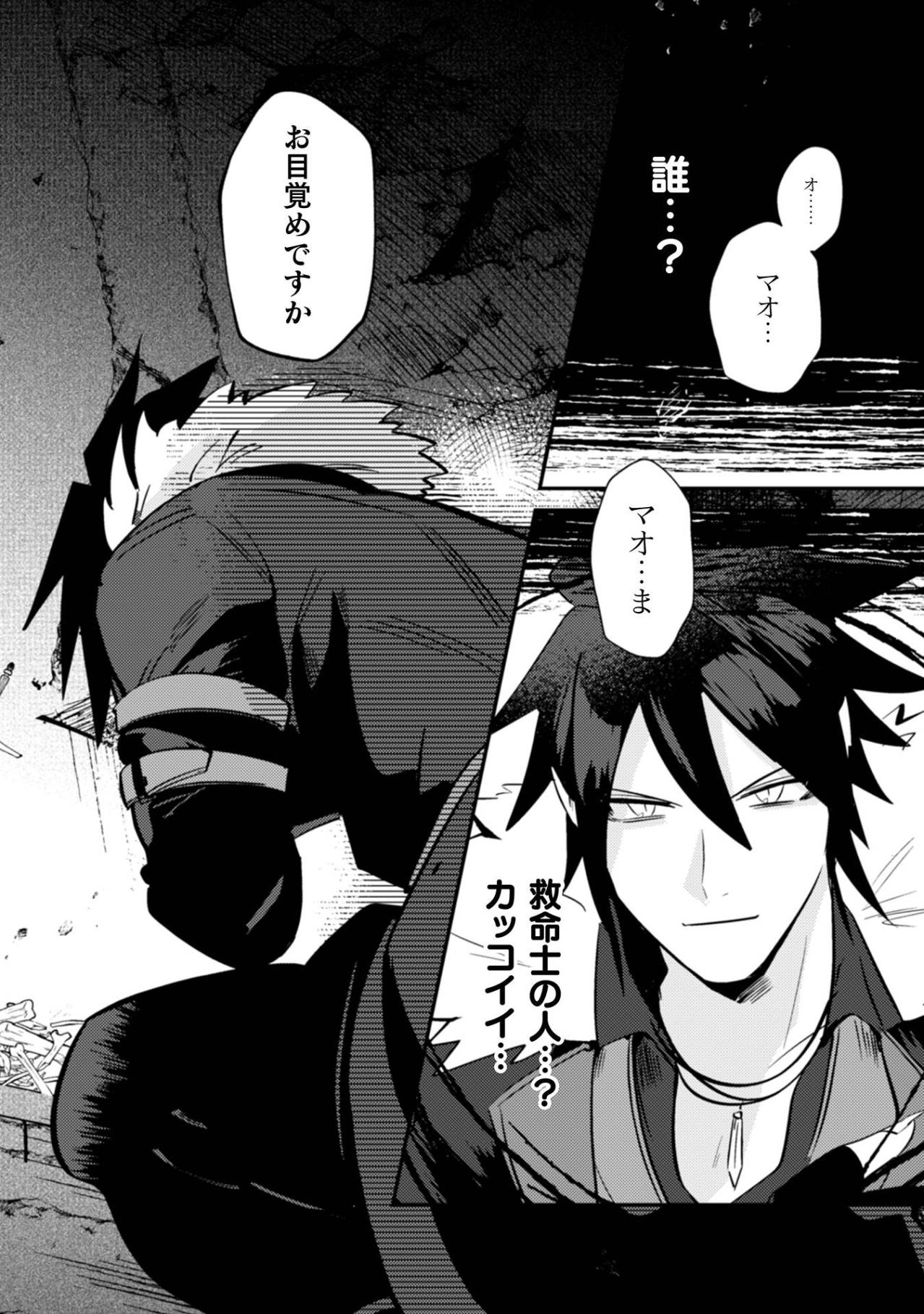 目覚めたら魔界の魔王に！？社畜OL・マオを待っていた新生活【まおーえる！～社畜OLと異世界最強魔王入れ替わり生活～ #2】（画像2）