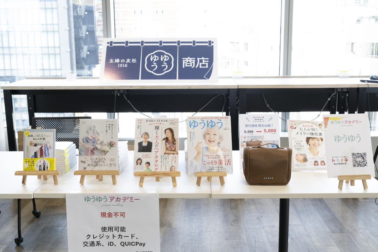 初開催「ゆうゆうアカデミー」8月1日イベントレポート！美活・健康・暮らしを楽しむ一日（画像28）