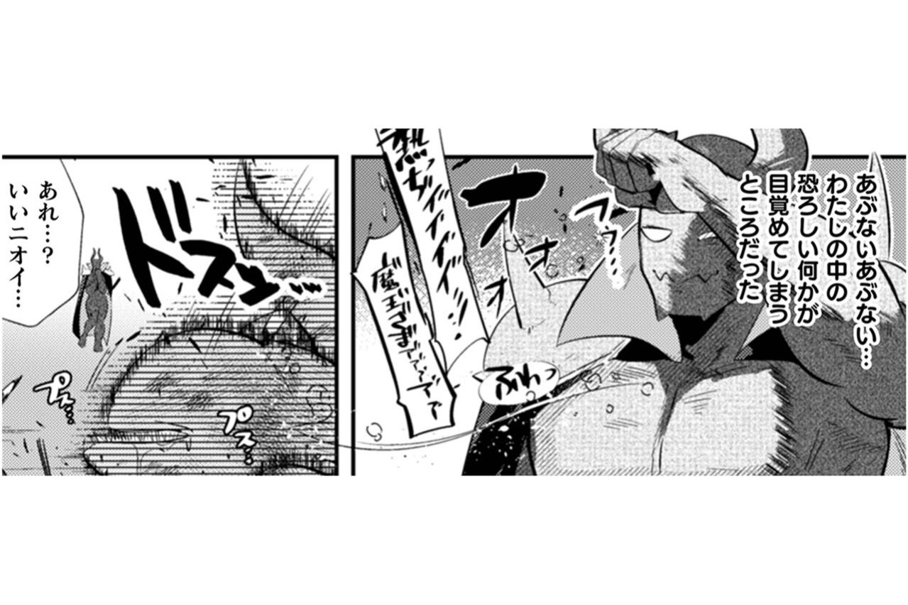 転売ヤーは許せない！勇者の悪事にブチギレたマオの逆鱗【まおーえる！～社畜OLと異世界最強魔王入れ替わり生活～ #19】