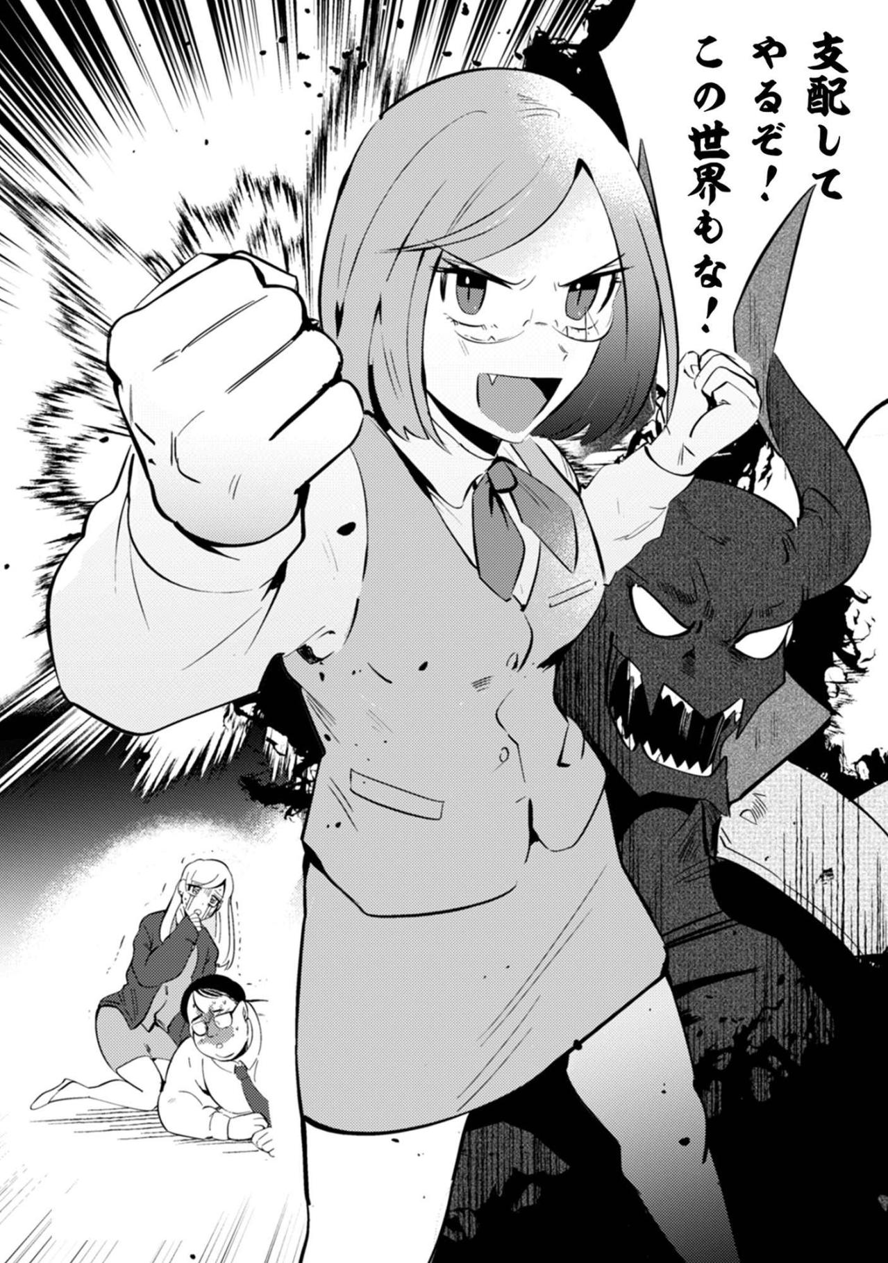 「格下から使われる気はない」後輩に見下されたマオ（魔王）の逆襲【まおーえる！～社畜OLと異世界最強魔王入れ替わり生活～ #5】（画像6）