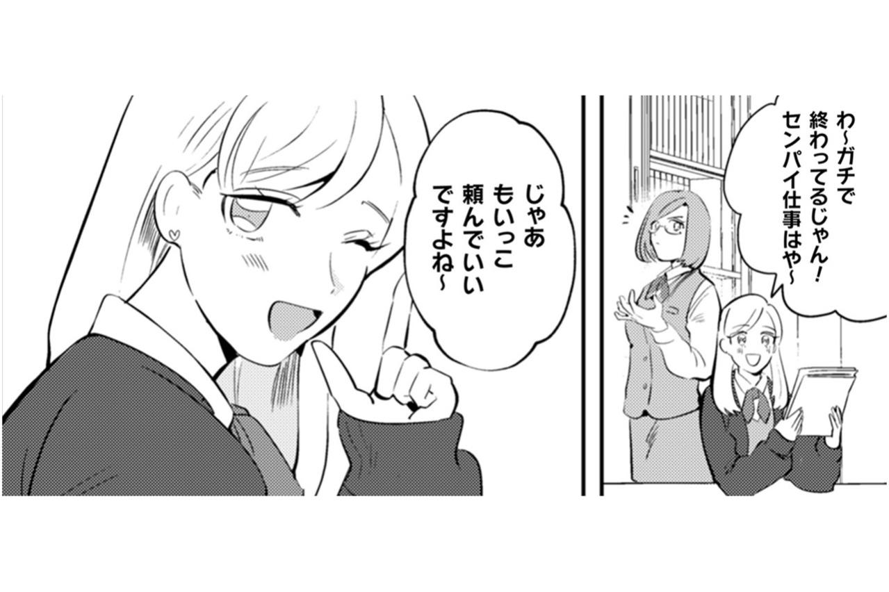 「格下から使われる気はない」後輩に見下されたマオ（魔王）の逆襲【まおーえる！～社畜OLと異世界最強魔王入れ替わり生活～ #5】
