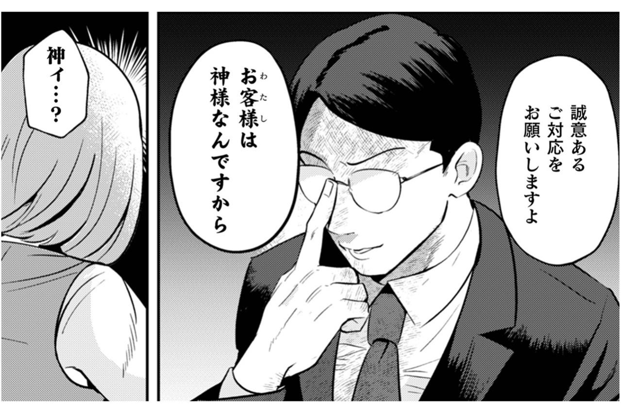 「お客様は神様」を地で行くクレーマーに魔王が放つ渾身の一撃【まおーえる！～社畜OLと異世界最強魔王入れ替わり生活～ #20】