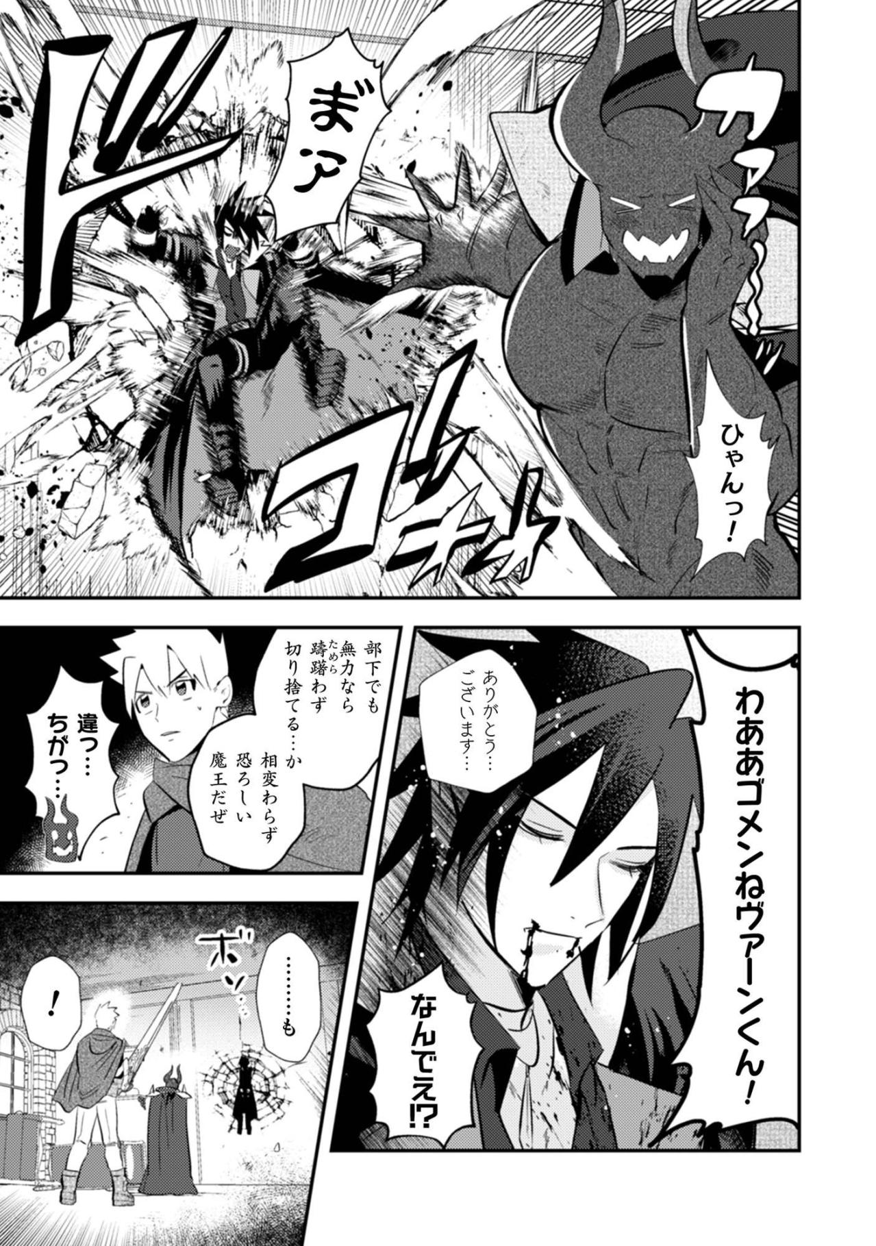 魔王生活を謳歌するマオの心臓に、毛が生え始めた！？【まおーえる！～社畜OLと異世界最強魔王入れ替わり生活～ #15】（画像6）
