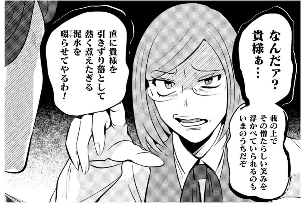「馬飼野マオ…おもしろい女だ」爽やか課長が見せた含み笑い【まおーえる！～社畜OLと異世界最強魔王入れ替わり生活～ #14】