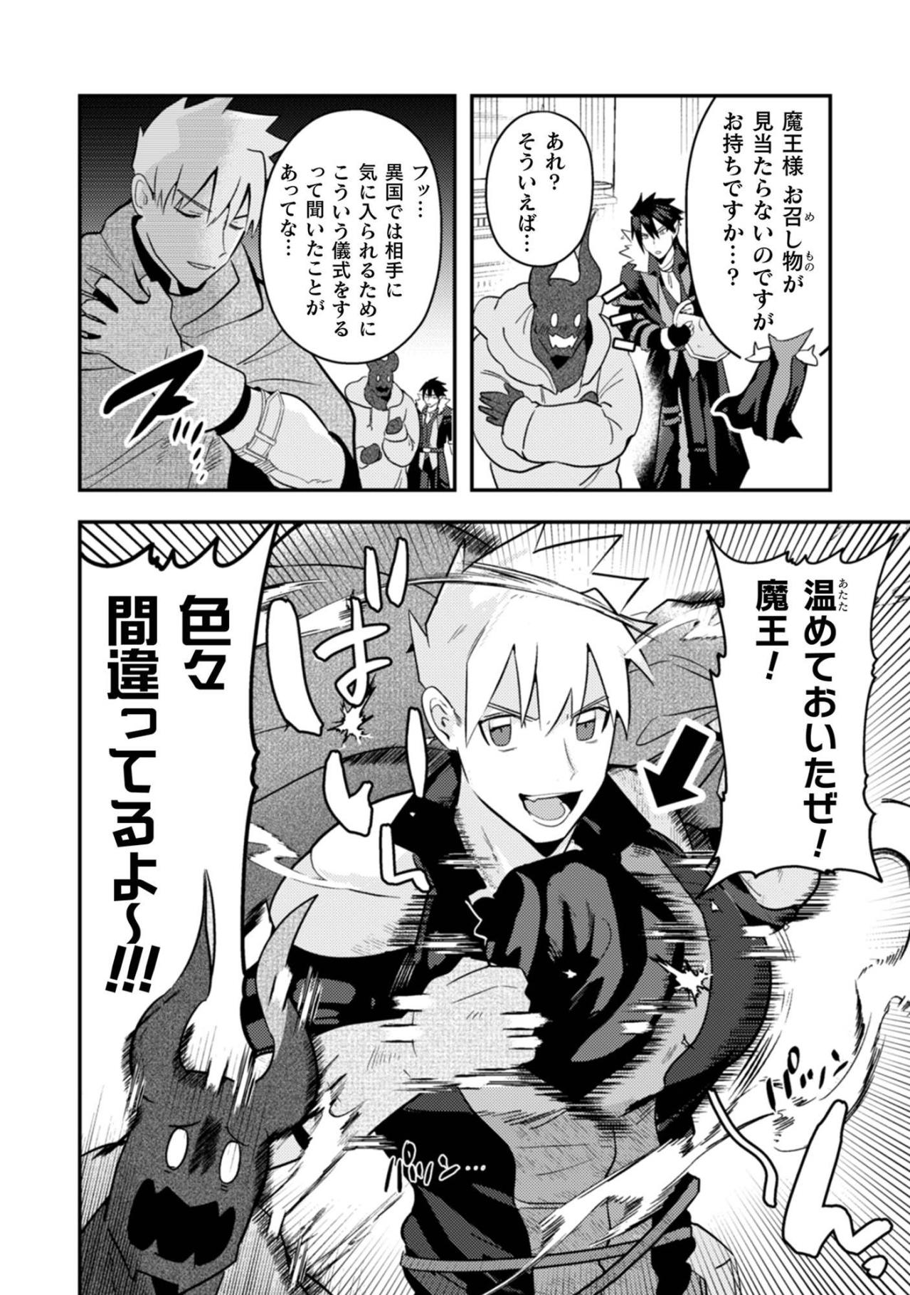 「封印が……解ける…！」千切れた首飾りが暴いた勇者の秘密【まおーえる！～社畜OLと異世界最強魔王入れ替わり生活～ #25】（画像2）