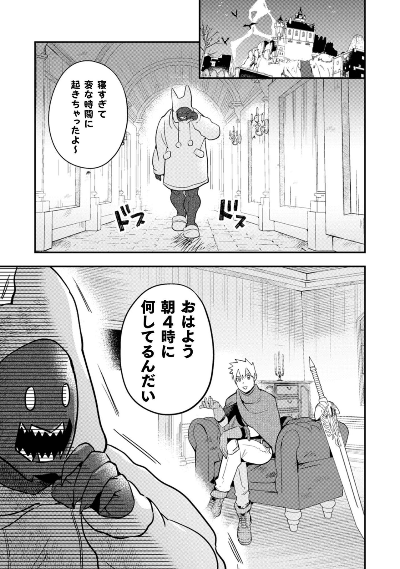 朝4時に不法侵入！？魔王城に現れた「曲者」の正体【まおーえる！～社畜OLと異世界最強魔王入れ替わり生活～ #24】（画像2）