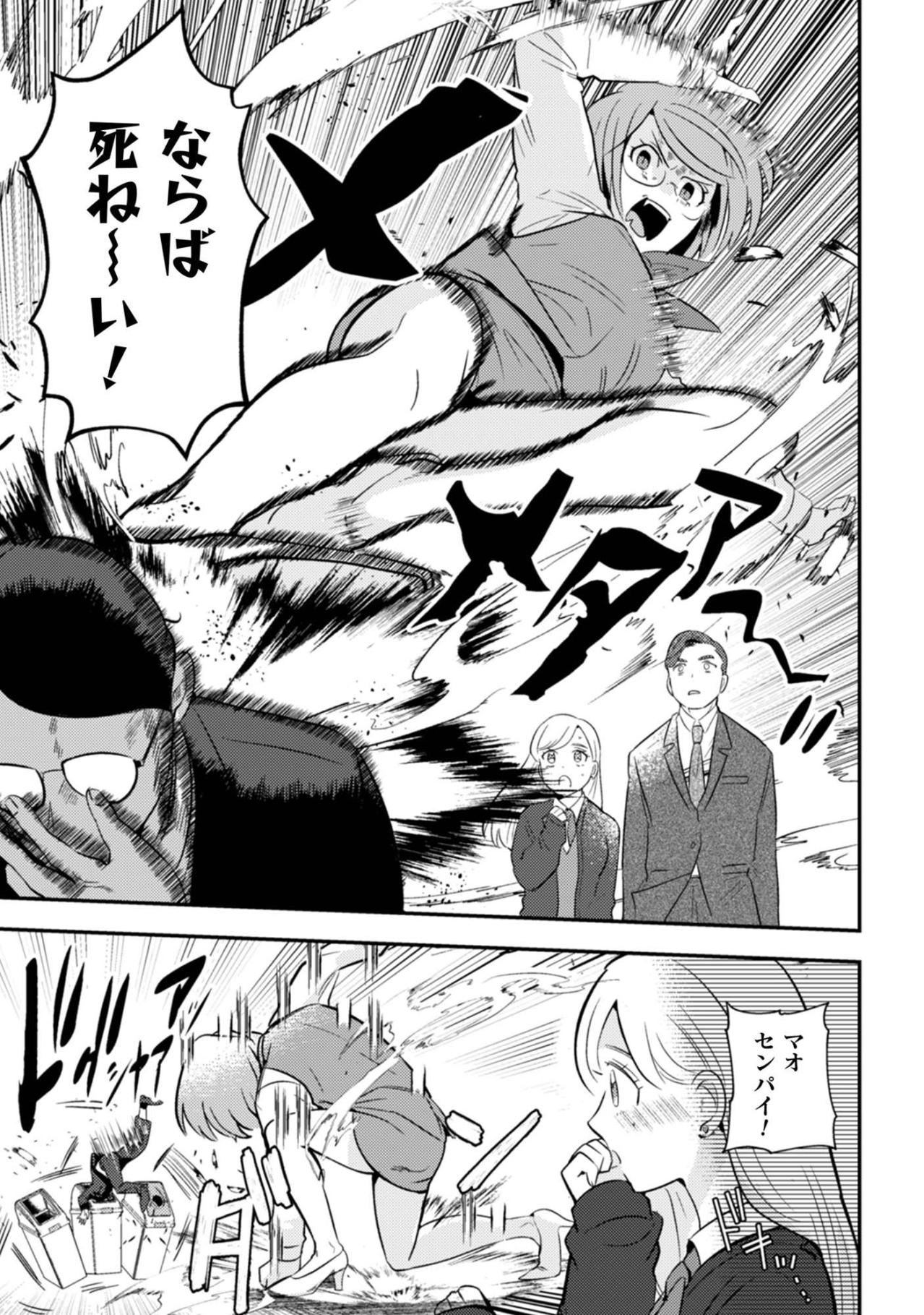 「お客様は神様」を地で行くクレーマーに魔王が放つ渾身の一撃【まおーえる！～社畜OLと異世界最強魔王入れ替わり生活～ #20】（画像4）