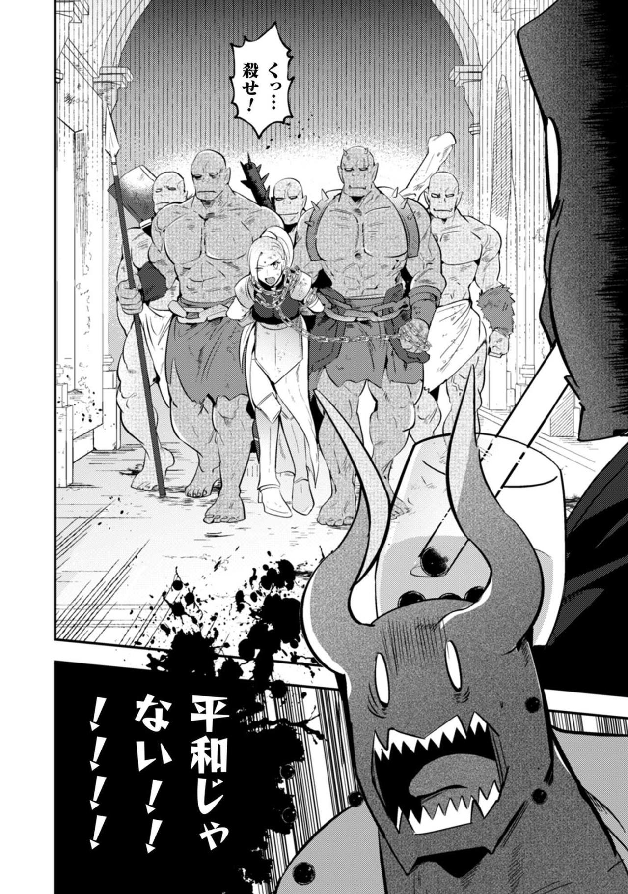 「平和じゃない!!!!!!」鎖に繋がれた女騎士を前に、マオが叫んだワケ【まおーえる！～社畜OLと異世界最強魔王入れ替わり生活～ #8】（画像2）