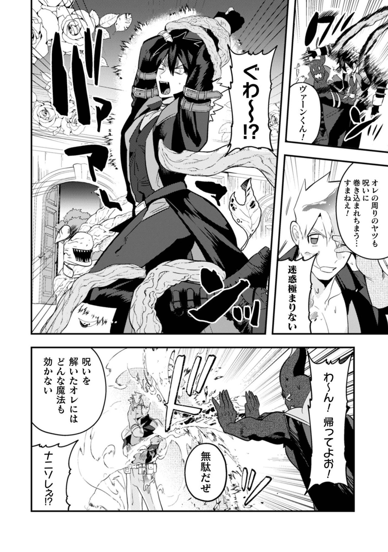 「絵面が地獄だよォ～！」魔王城を襲った前代未聞の大惨事【まおーえる！～社畜OLと異世界最強魔王入れ替わり生活～ #26】（画像3）