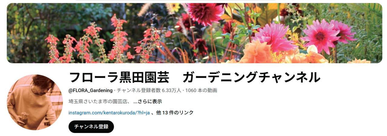 スマホで涼しく園芸上達！人気園芸店公式YouTubeチャンネルで学ぶ寄せ植えと旬の花苗情報（画像5）