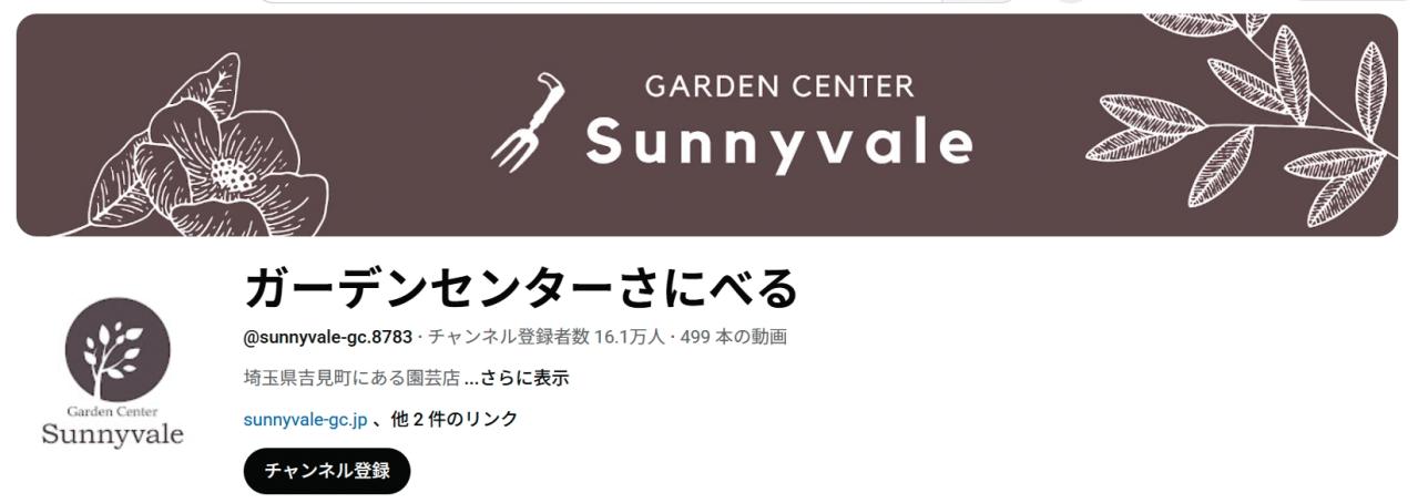 スマホで涼しく園芸上達！人気園芸店公式YouTubeチャンネルで学ぶ寄せ植えと旬の花苗情報（画像3）