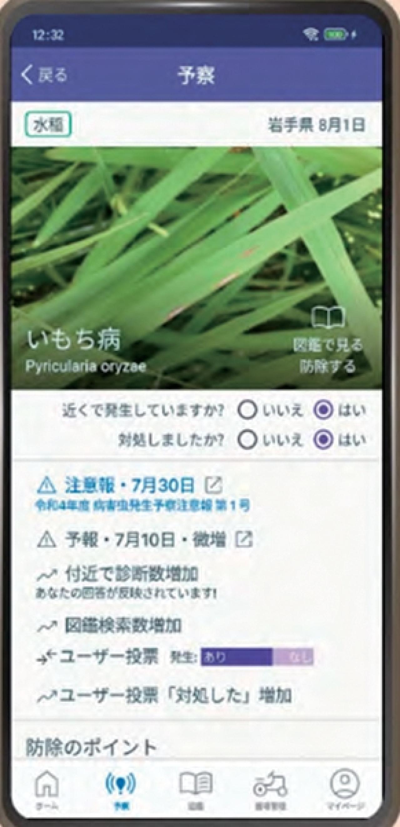 暑い夏の園芸は室内で賢く！写真で病害虫がわかるAI診断やLINE相談など便利な5サービス（画像12）