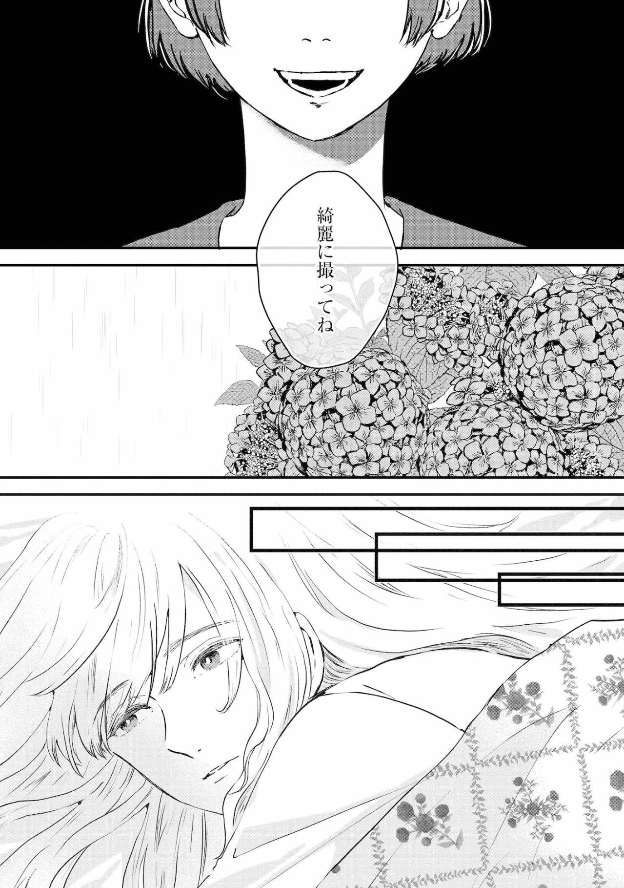 「綺麗に撮ってね」私との甘い思い出のはずが…。夫の脳裏にフラッシュバックした別の女の影【夫は嘘をついている～二人の指輪が外れるまで～#1】（画像3）