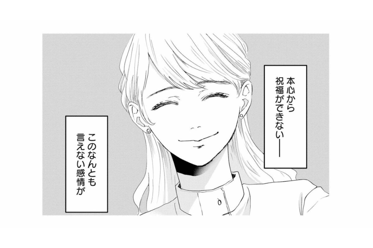 本心から祝福ができない…。会話のない夫と、私のやりきれない毎日【夫は嘘をついている～二人の指輪が外れるまで～#3】