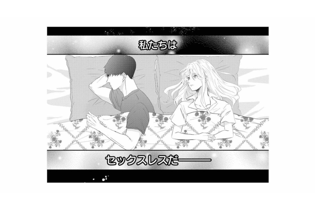 完璧な夫にこれ以上望むのは贅沢？誰にも相談できないレス問題に悩む日々【夫は嘘をついている～二人の指輪が外れるまで～#2】