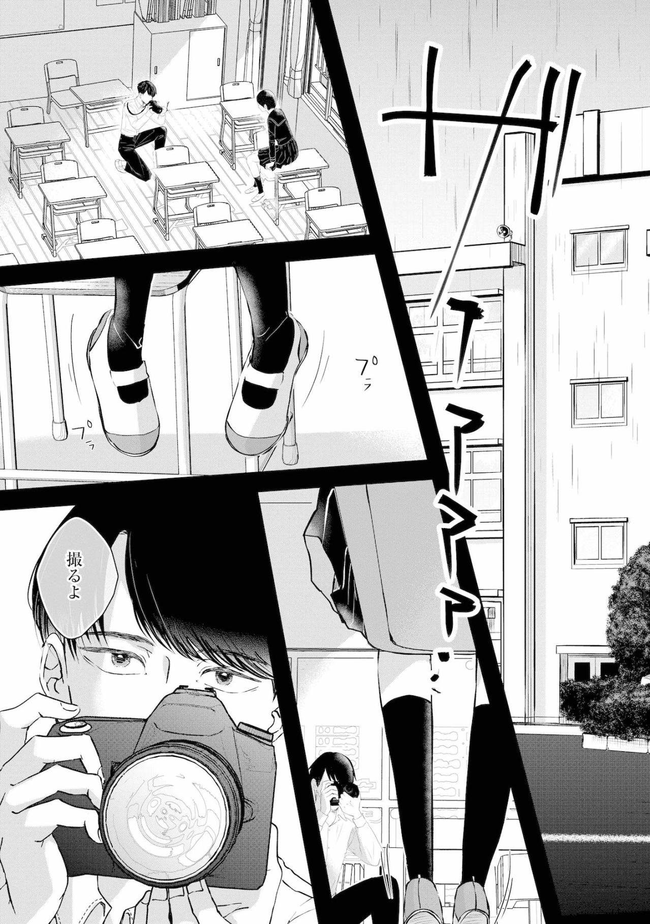 「綺麗に撮ってね」私との甘い思い出のはずが…。夫の脳裏にフラッシュバックした別の女の影【夫は嘘をついている～二人の指輪が外れるまで～#1】（画像2）
