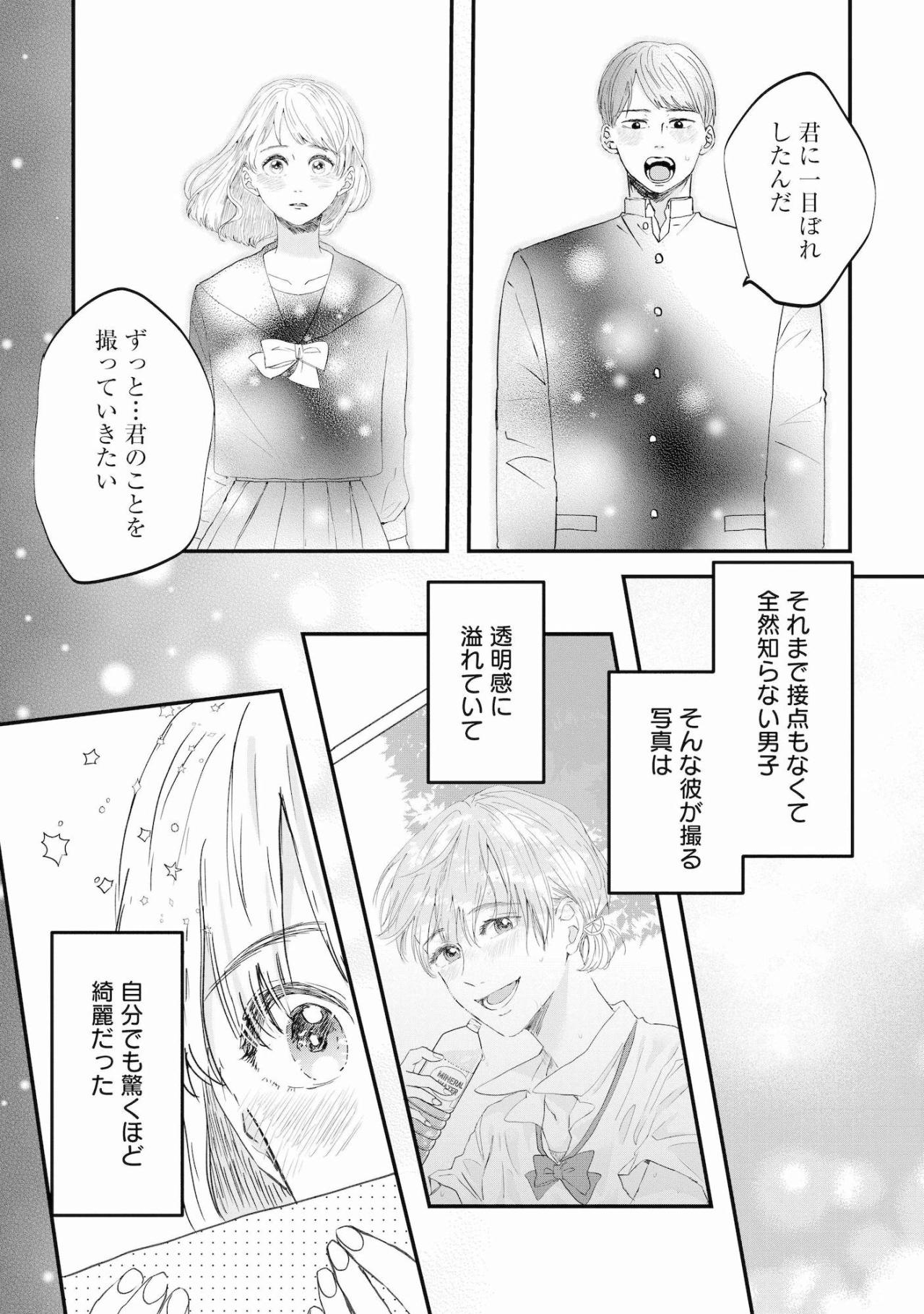 完璧な夫にこれ以上望むのは贅沢？誰にも相談できないレス問題に悩む日々【夫は嘘をついている～二人の指輪が外れるまで～#2】（画像3）
