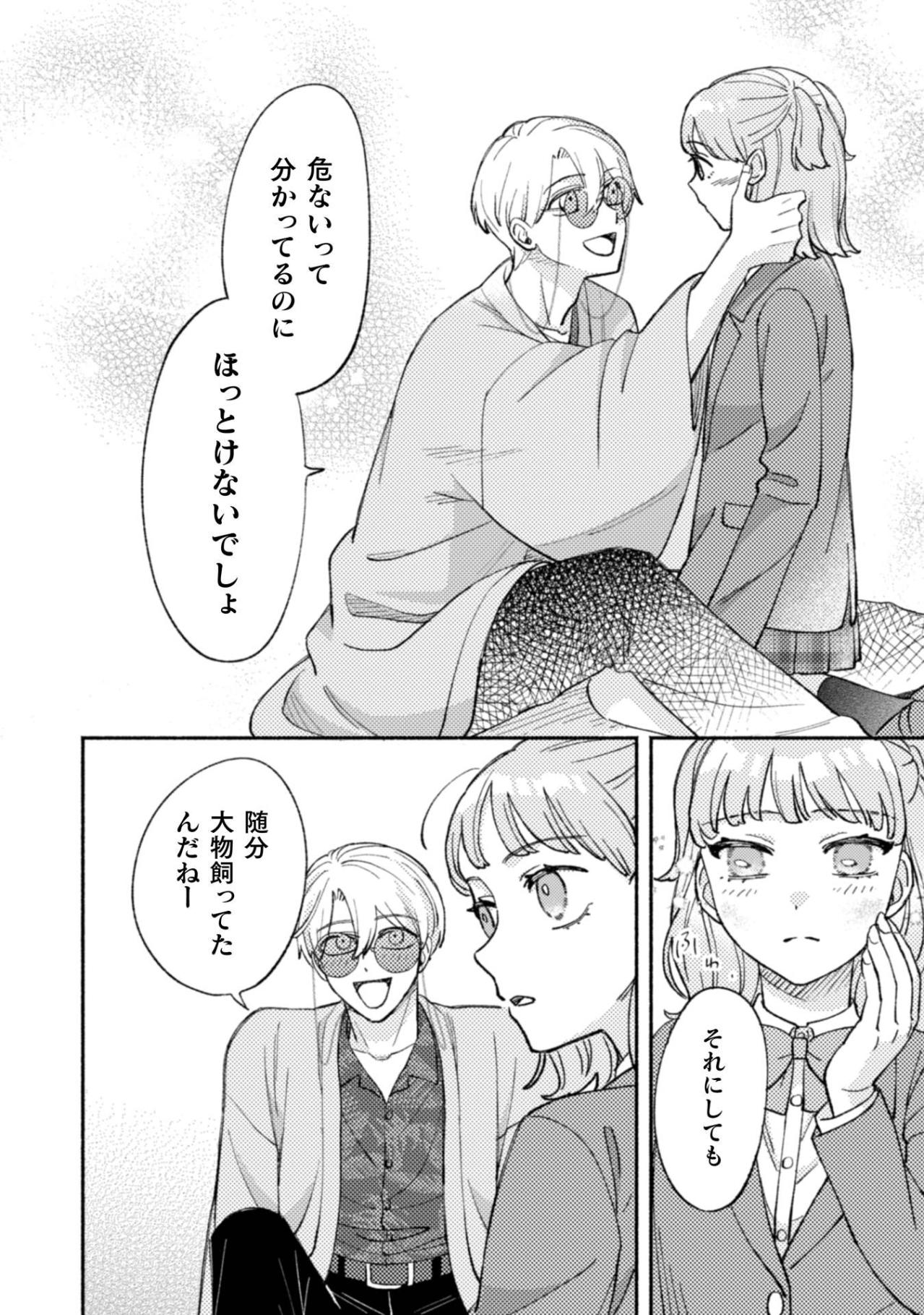 「この世への強い恨みが、君の魂と同調してたみたい」告げられた衝撃の事実【憑かれた私 #8】（画像3）